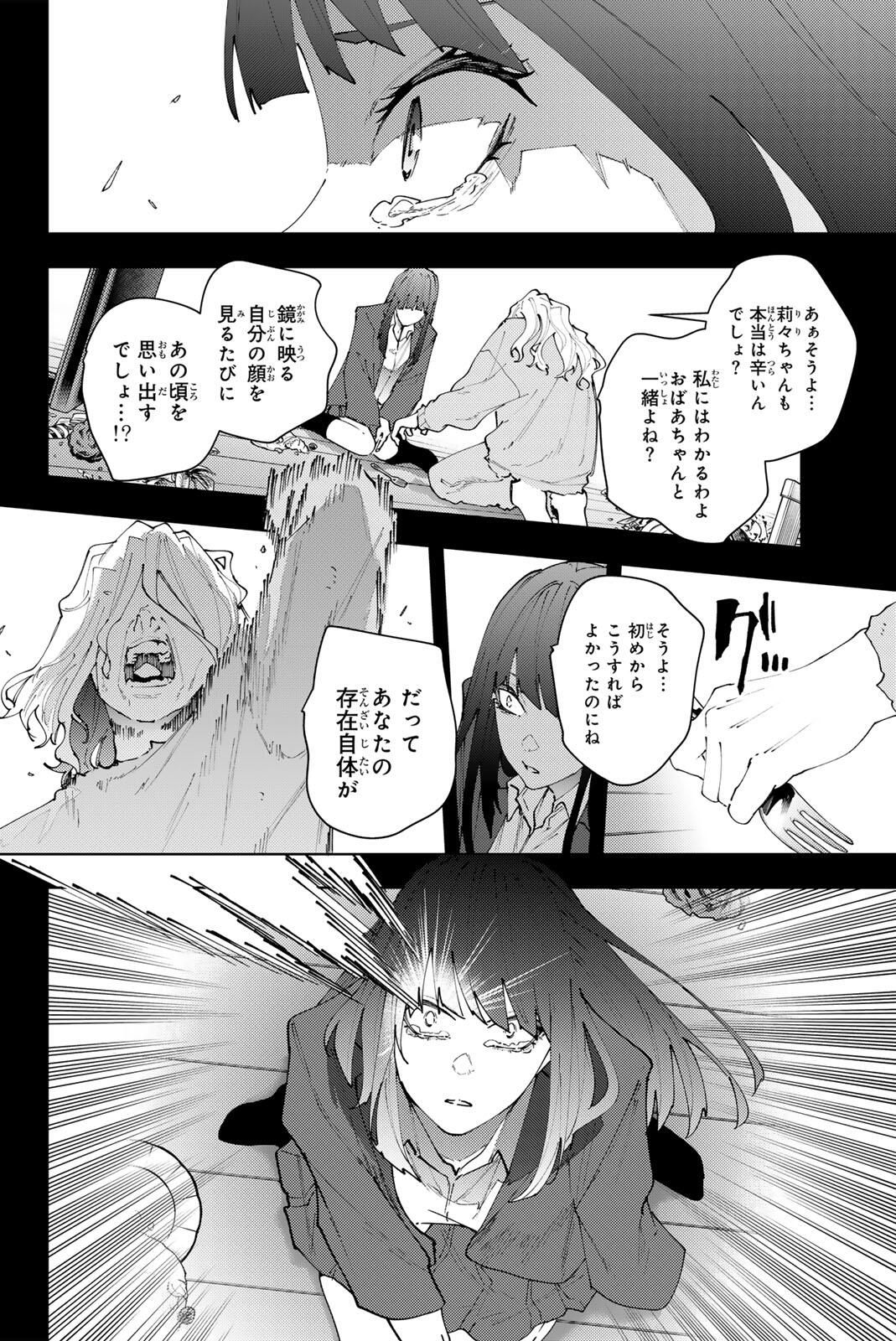 K-9: Keishichou Kouanbu Kouan Dai 9-ka Inou Taisaku Gakari Chap 35 - Next Chap 36