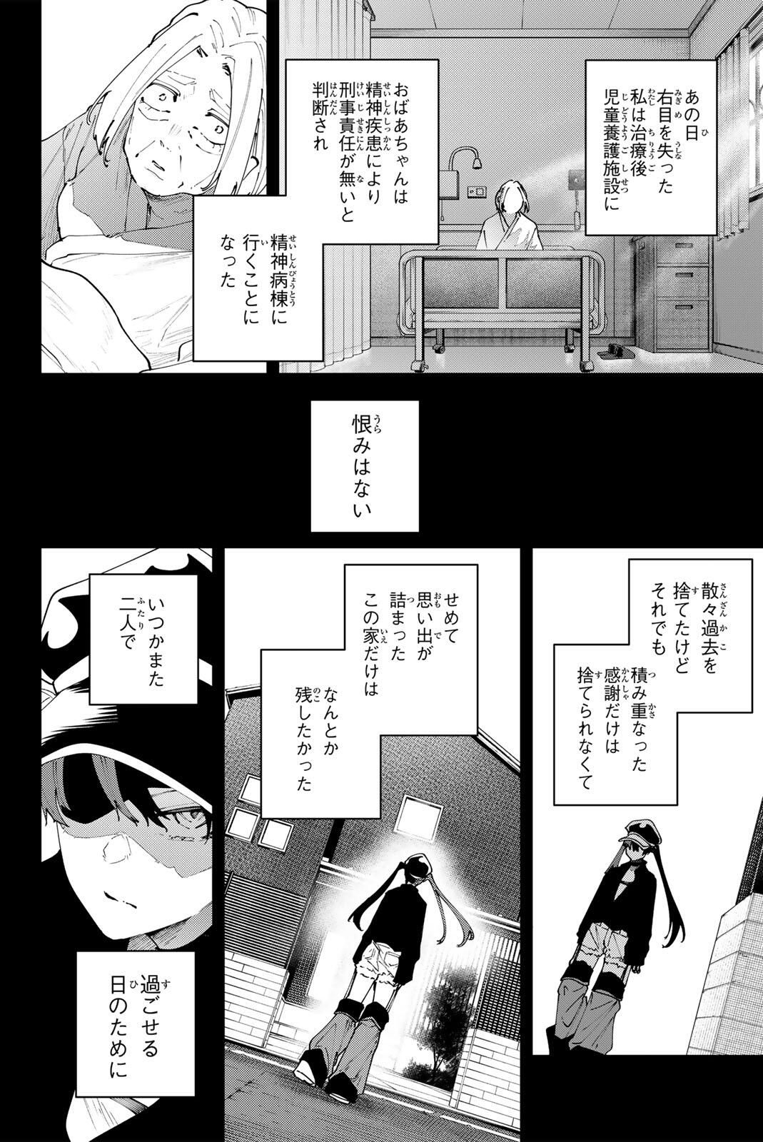 K-9: Keishichou Kouanbu Kouan Dai 9-ka Inou Taisaku Gakari Chap 35 - Next Chap 36