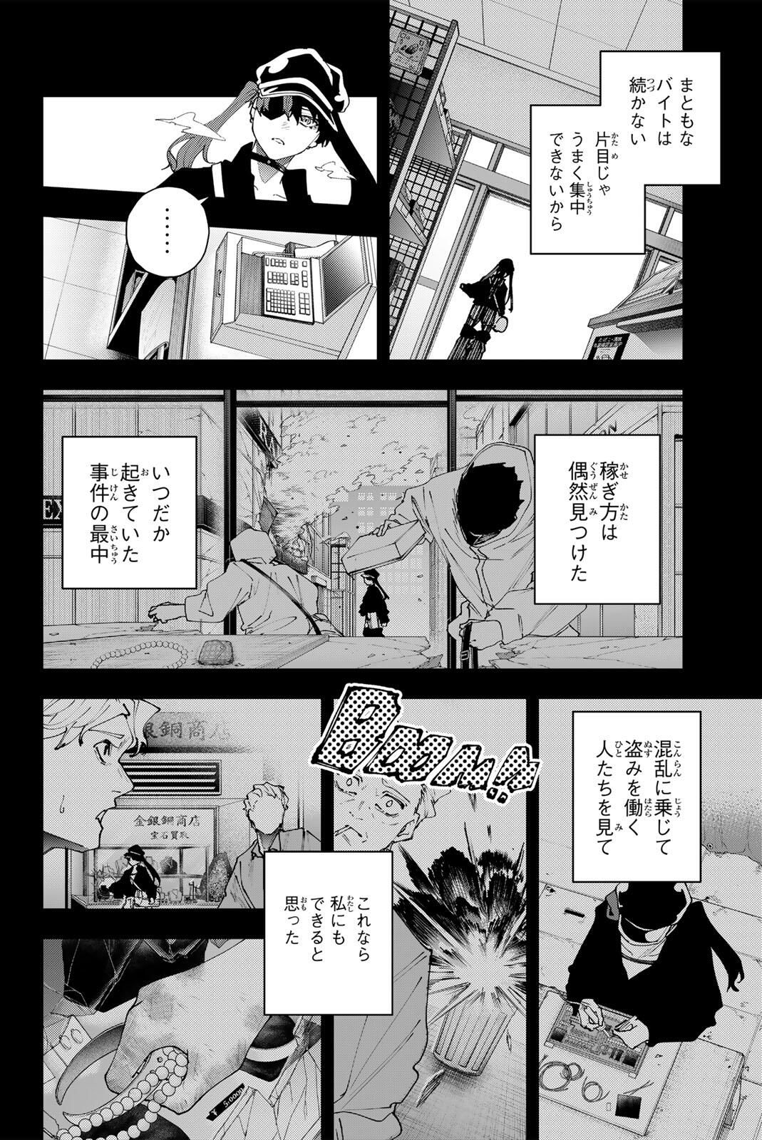 K-9: Keishichou Kouanbu Kouan Dai 9-ka Inou Taisaku Gakari Chap 35 - Next Chap 36