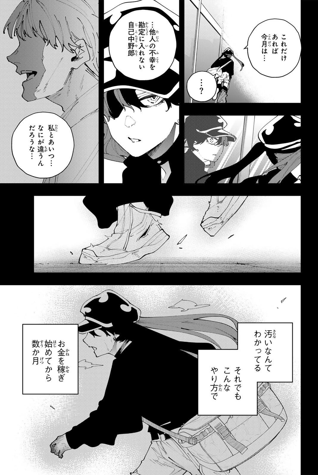 K-9: Keishichou Kouanbu Kouan Dai 9-ka Inou Taisaku Gakari Chap 35 - Next Chap 36