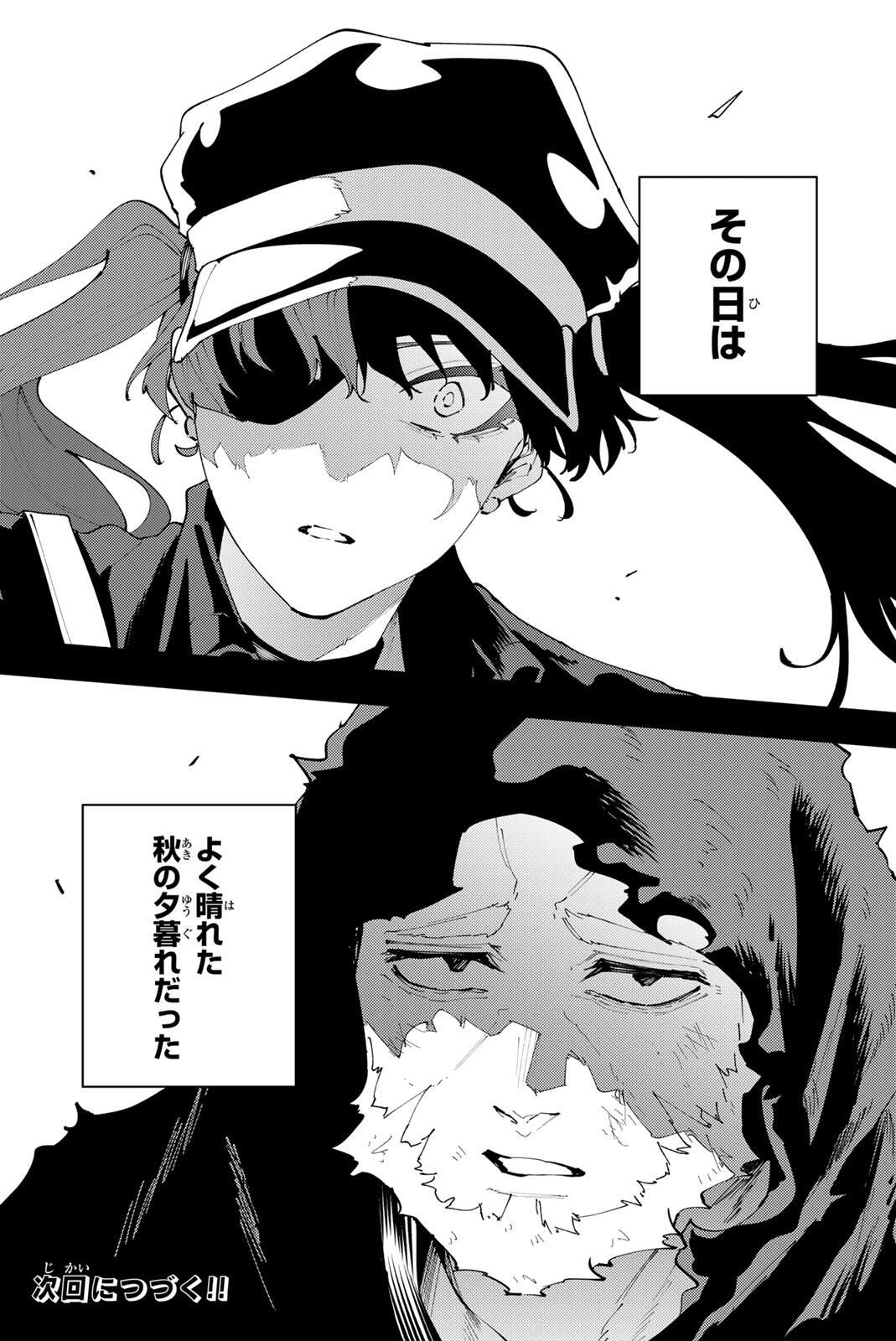 K-9: Keishichou Kouanbu Kouan Dai 9-ka Inou Taisaku Gakari Chap 35 - Next Chap 36