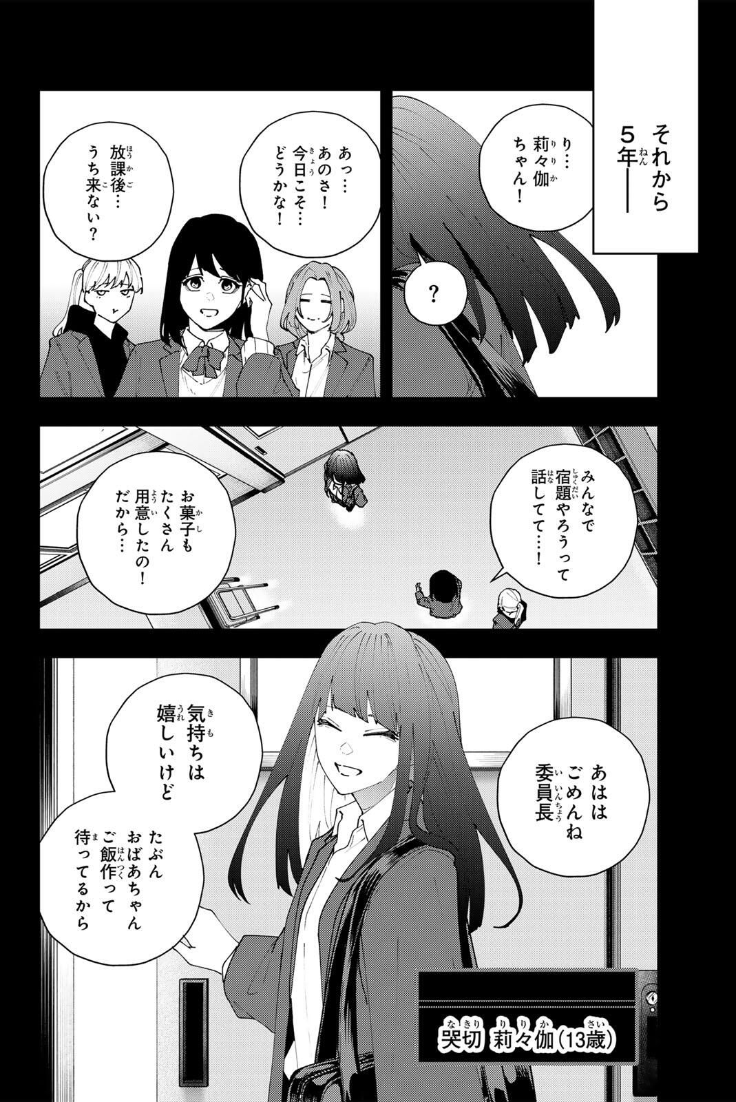 K-9: Keishichou Kouanbu Kouan Dai 9-ka Inou Taisaku Gakari Chap 35 - Next Chap 36