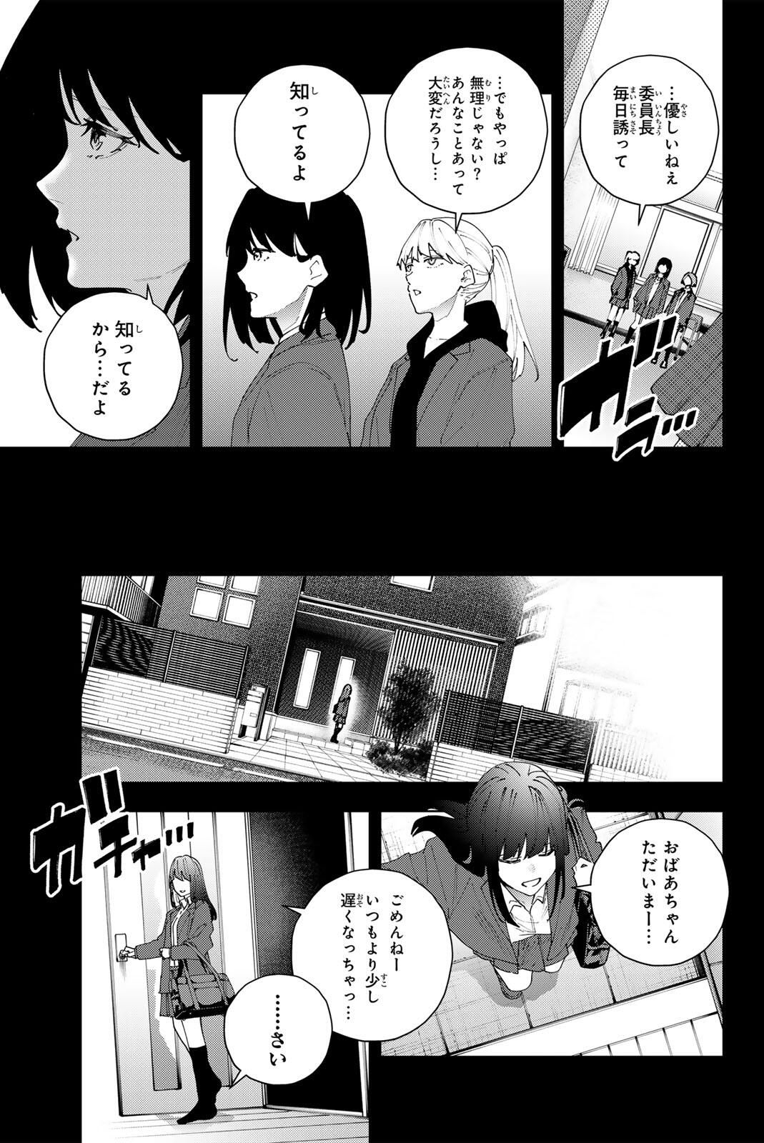 K-9: Keishichou Kouanbu Kouan Dai 9-ka Inou Taisaku Gakari Chap 35 - Next Chap 36