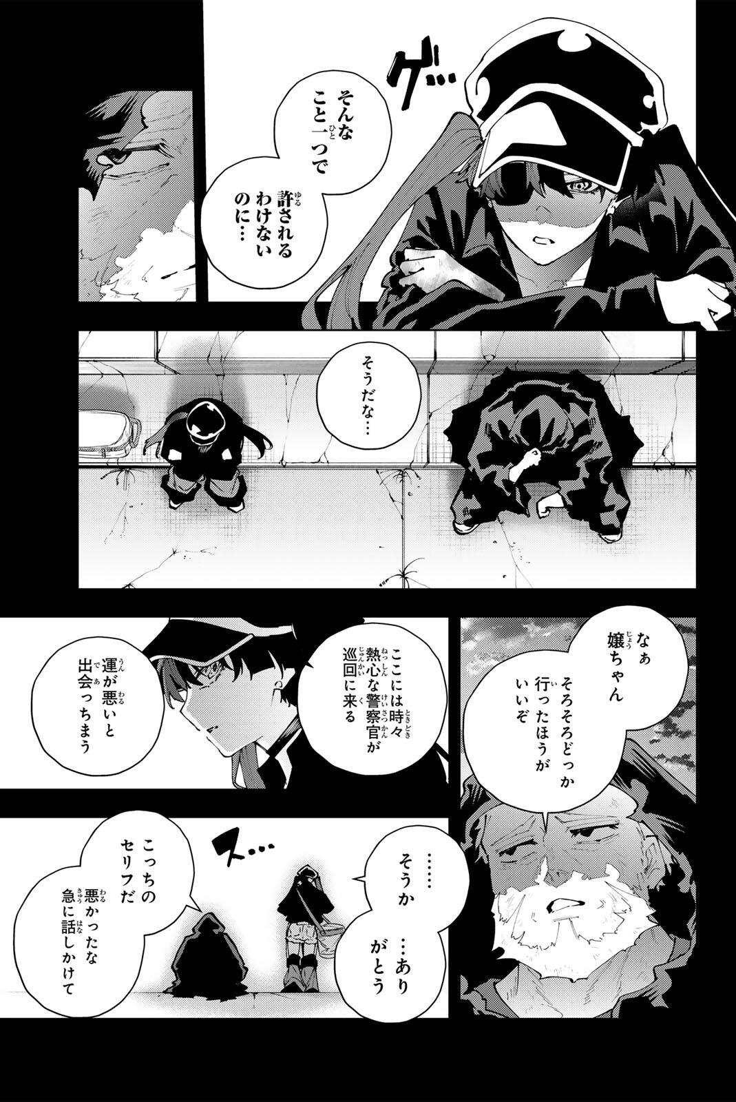 K-9: Keishichou Kouanbu Kouan Dai 9-ka Inou Taisaku Gakari Chap 36 - Next Chap 37