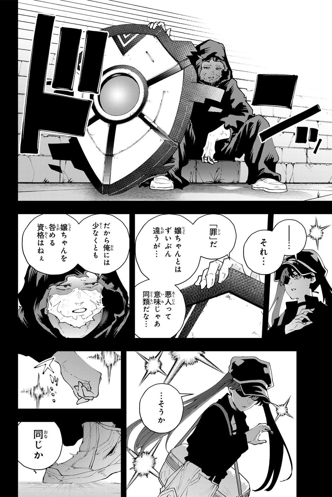 K-9: Keishichou Kouanbu Kouan Dai 9-ka Inou Taisaku Gakari Chap 36 - Next Chap 37