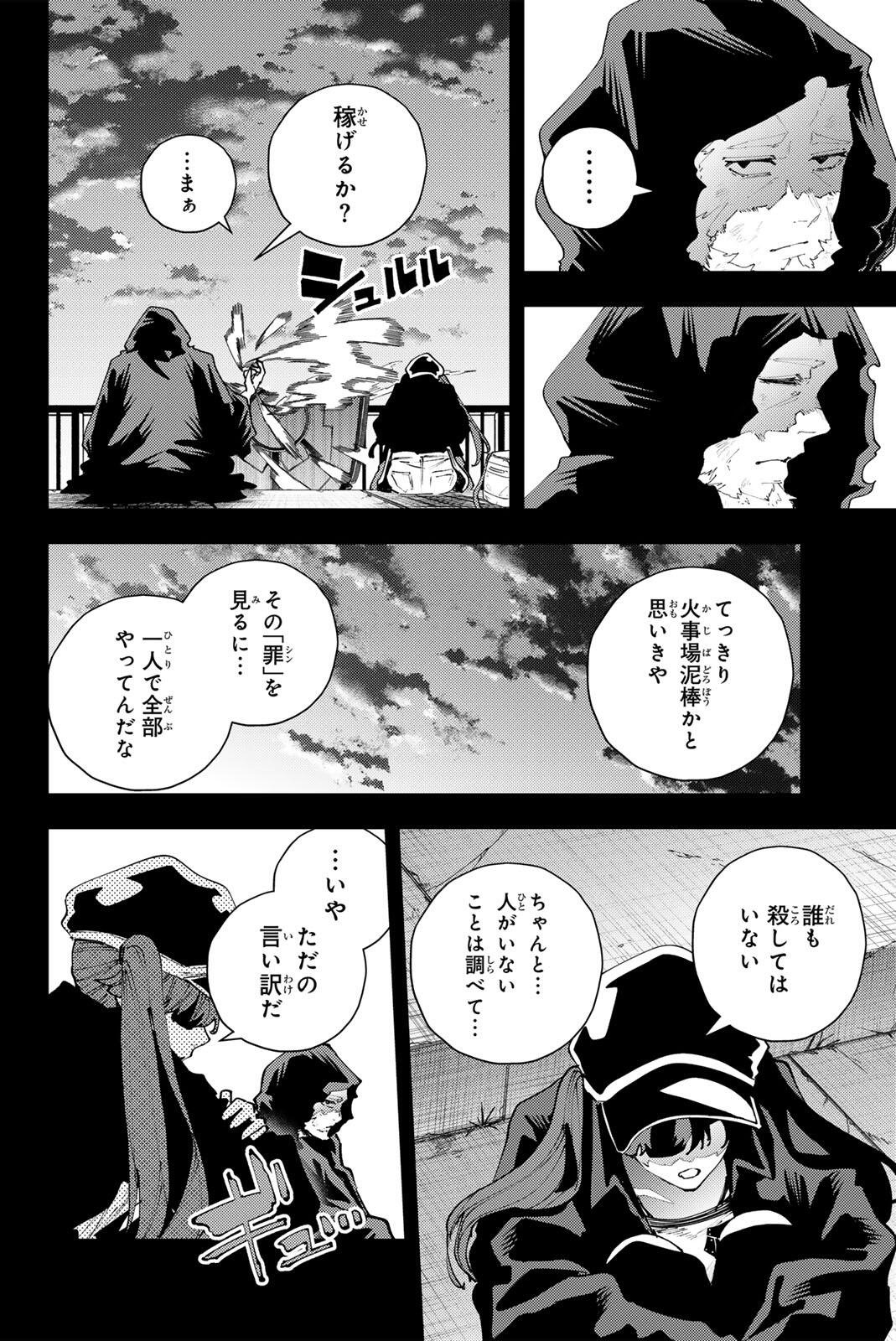 K-9: Keishichou Kouanbu Kouan Dai 9-ka Inou Taisaku Gakari Chap 36 - Next Chap 37