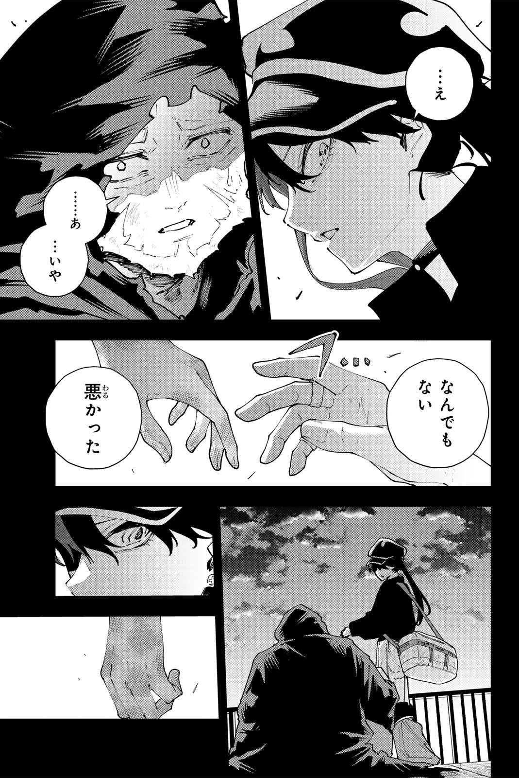 K-9: Keishichou Kouanbu Kouan Dai 9-ka Inou Taisaku Gakari Chap 36 - Next Chap 37