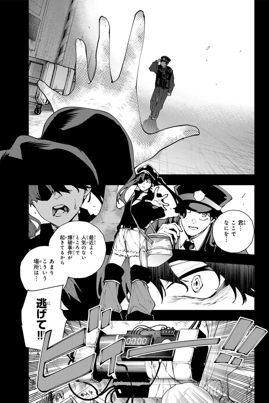 K-9: Keishichou Kouanbu Kouan Dai 9-ka Inou Taisaku Gakari Chap 36 - Next Chap 37