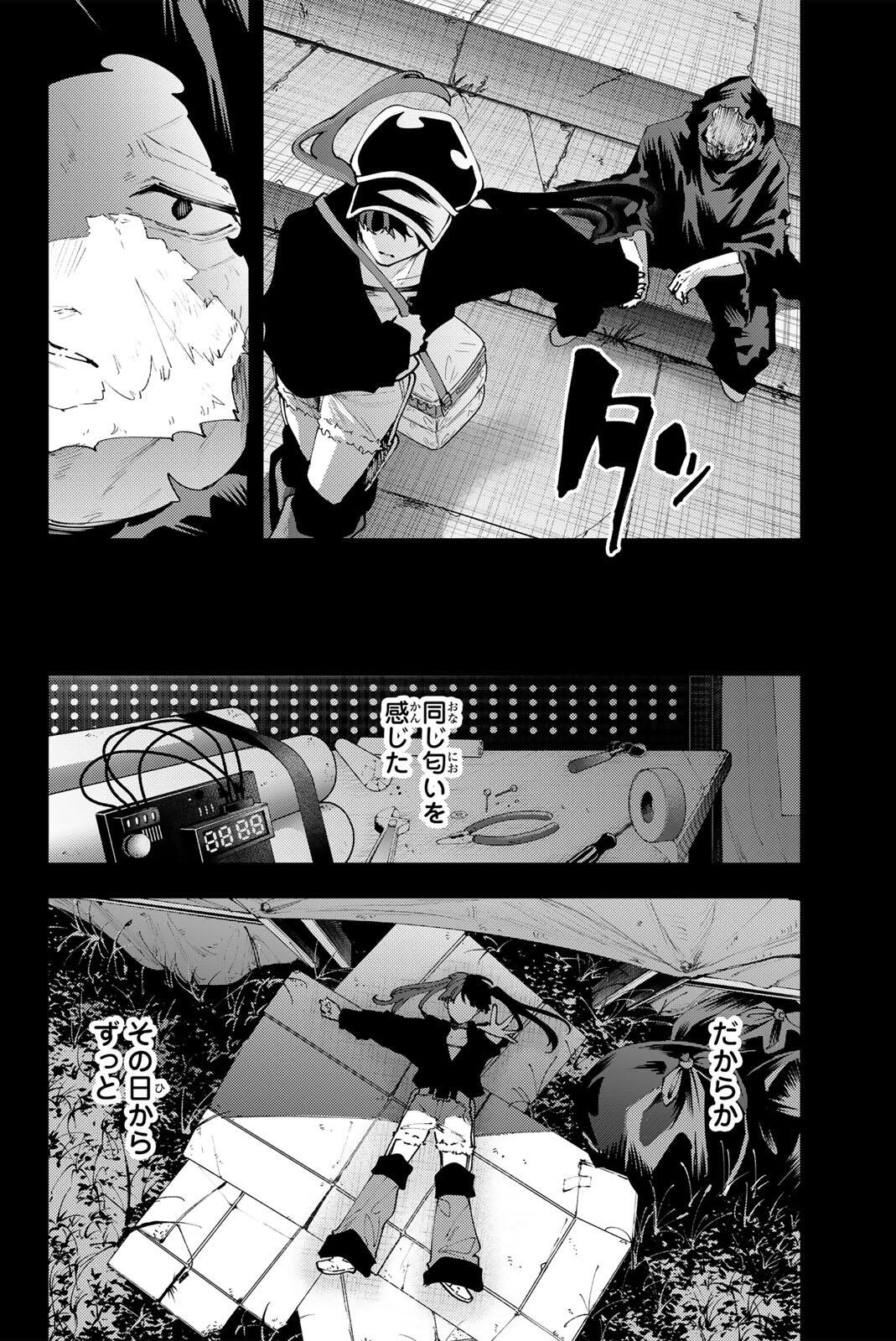 K-9: Keishichou Kouanbu Kouan Dai 9-ka Inou Taisaku Gakari Chap 36 - Next Chap 37