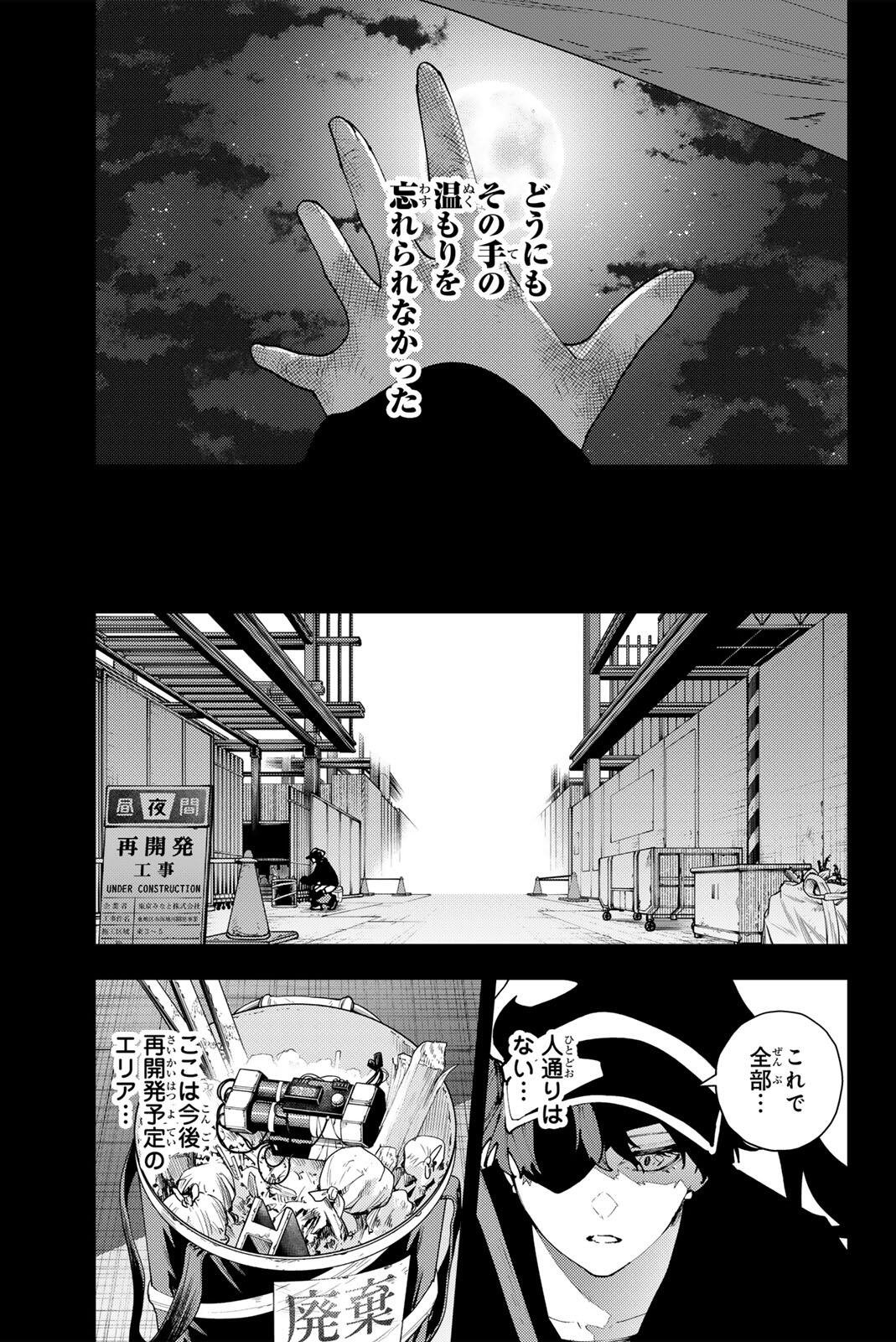 K-9: Keishichou Kouanbu Kouan Dai 9-ka Inou Taisaku Gakari Chap 36 - Next Chap 37
