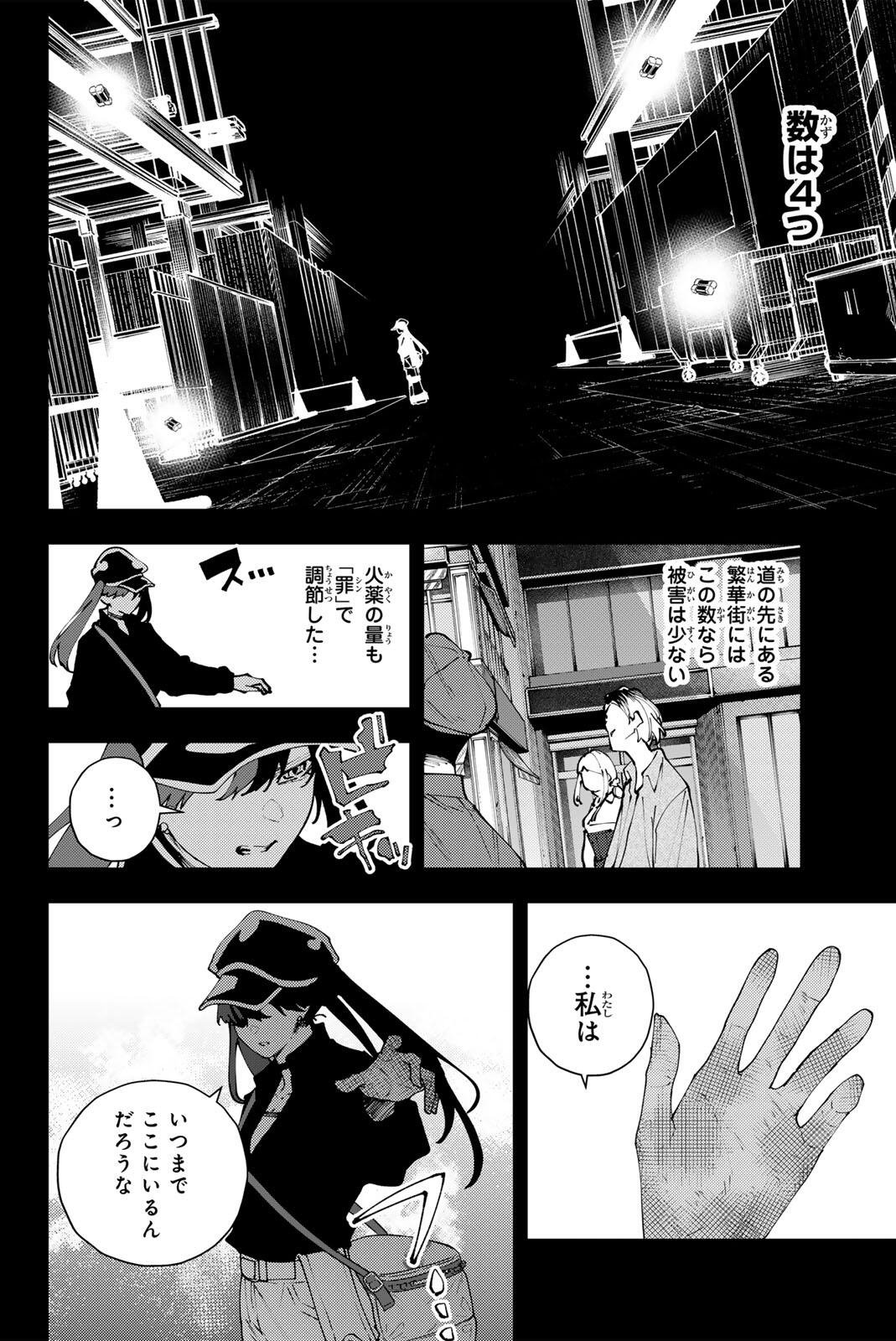 K-9: Keishichou Kouanbu Kouan Dai 9-ka Inou Taisaku Gakari Chap 36 - Next Chap 37