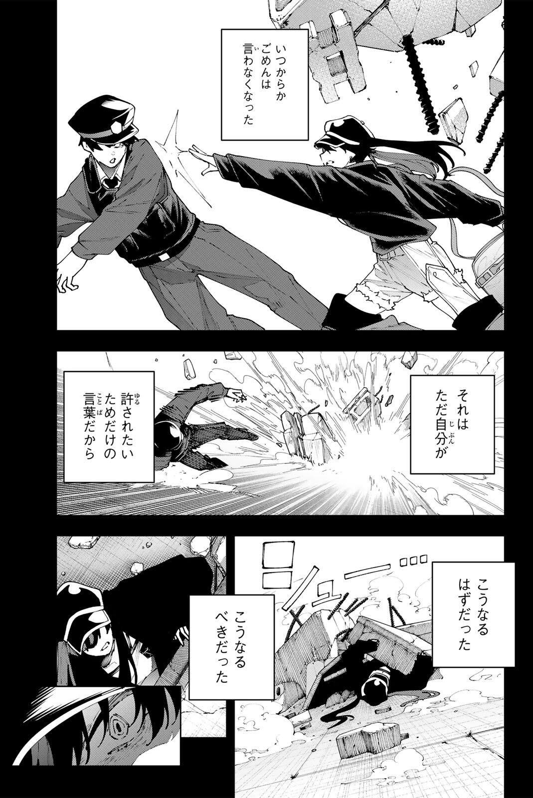 K-9: Keishichou Kouanbu Kouan Dai 9-ka Inou Taisaku Gakari Chap 36 - Next Chap 37