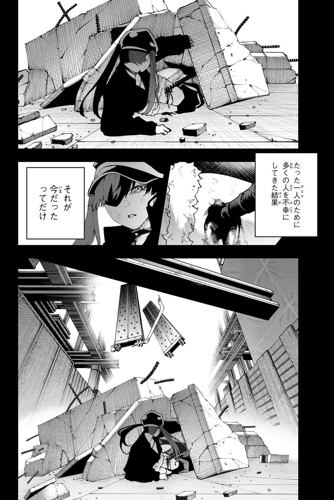 K-9: Keishichou Kouanbu Kouan Dai 9-ka Inou Taisaku Gakari Chap 36 - Next Chap 37