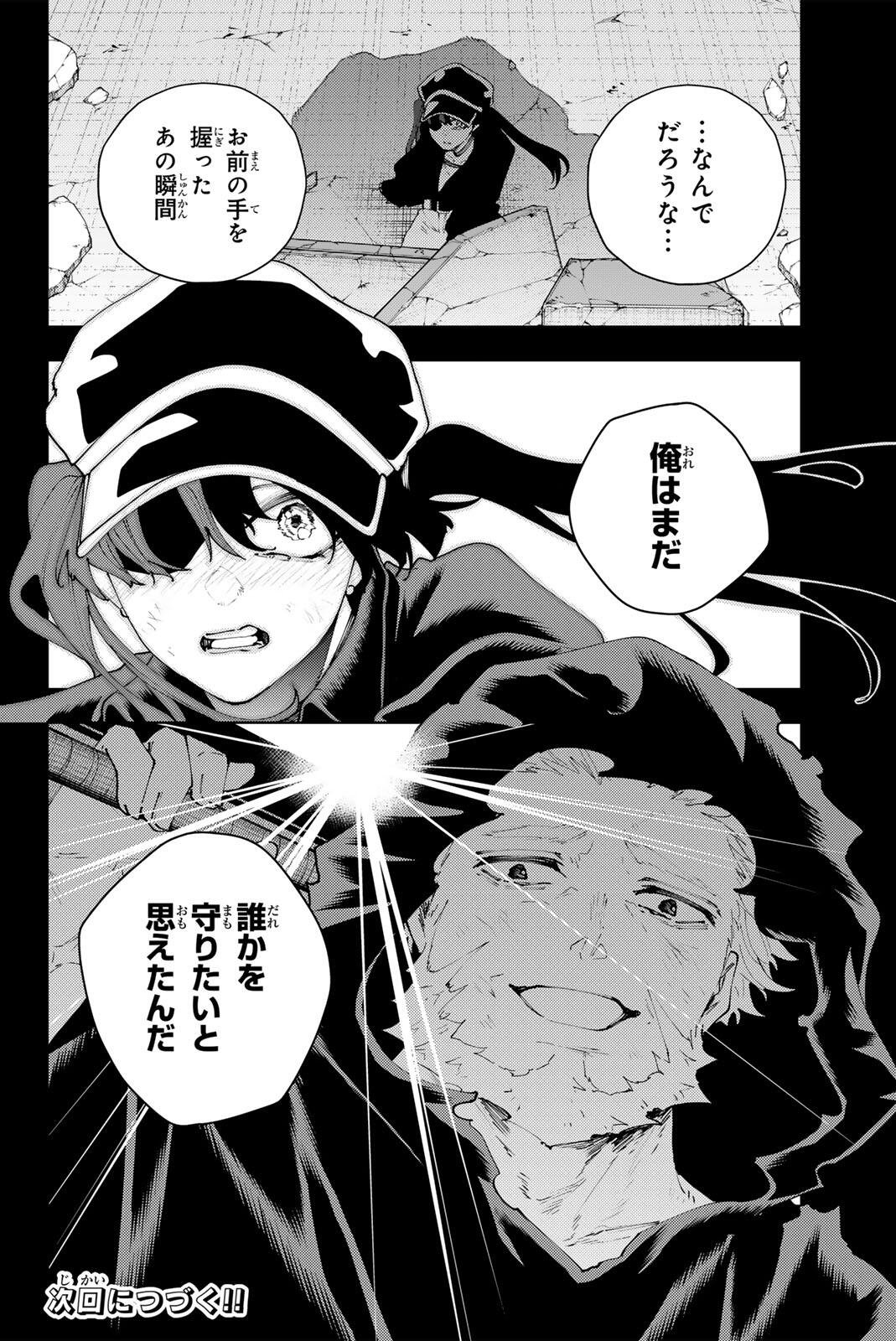 K-9: Keishichou Kouanbu Kouan Dai 9-ka Inou Taisaku Gakari Chap 36 - Next Chap 37