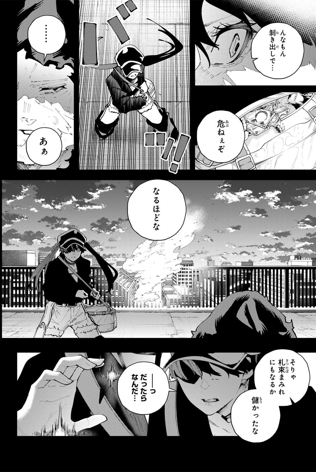 K-9: Keishichou Kouanbu Kouan Dai 9-ka Inou Taisaku Gakari Chap 36 - Next Chap 37