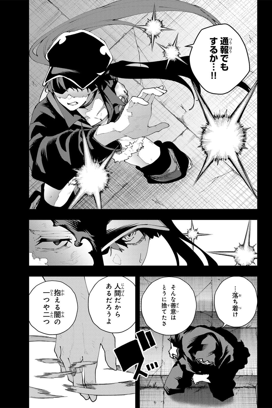 K-9: Keishichou Kouanbu Kouan Dai 9-ka Inou Taisaku Gakari Chap 36 - Next Chap 37