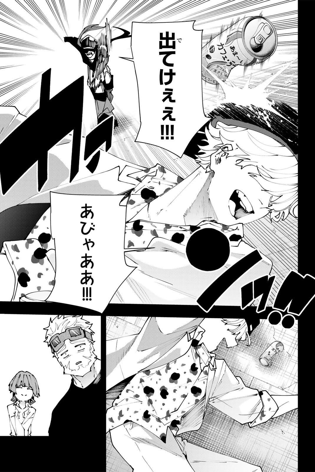 K-9: Keishichou Kouanbu Kouan Dai 9-ka Inou Taisaku Gakari Chap 37 - Next Chap 38