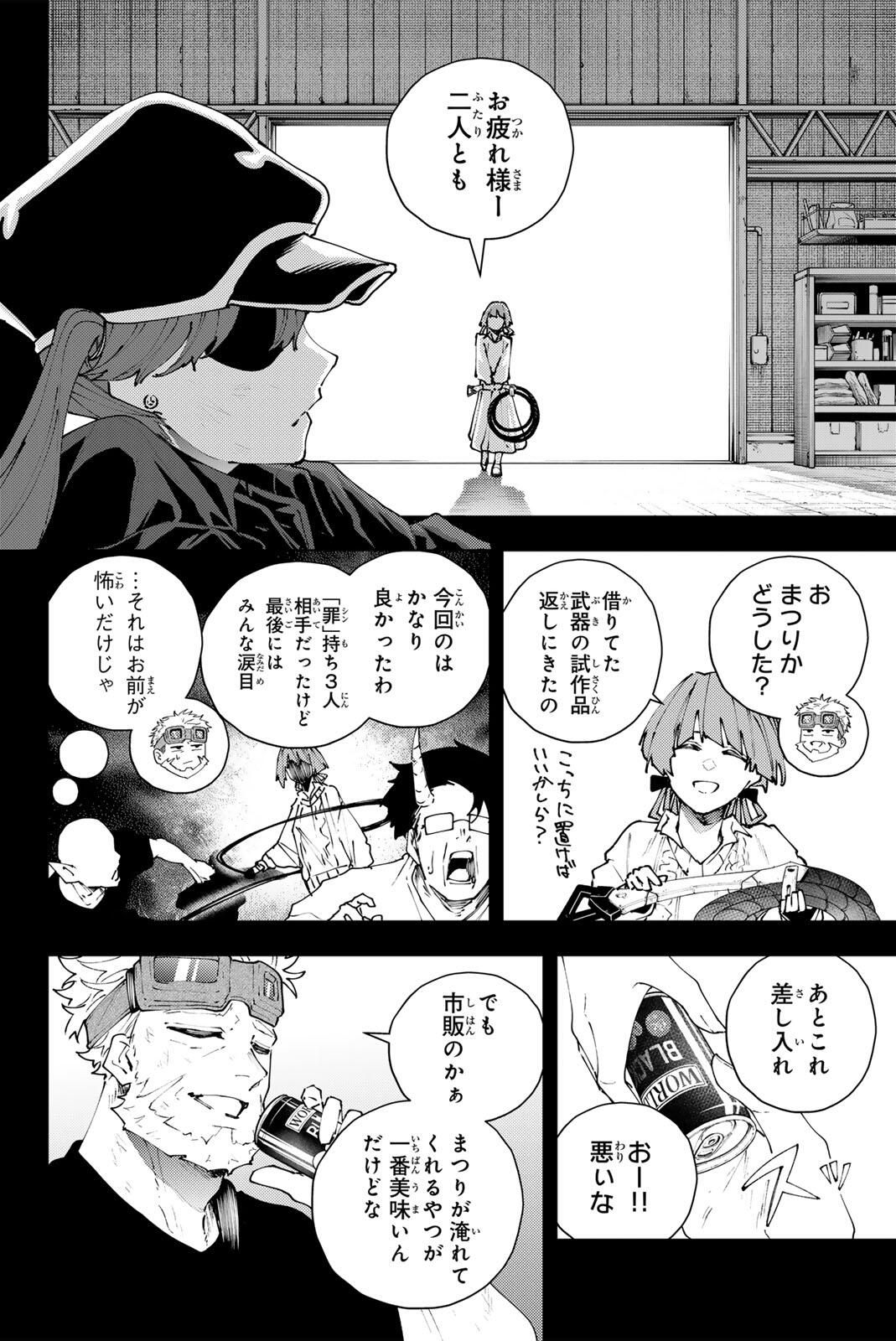 K-9: Keishichou Kouanbu Kouan Dai 9-ka Inou Taisaku Gakari Chap 37 - Next Chap 38