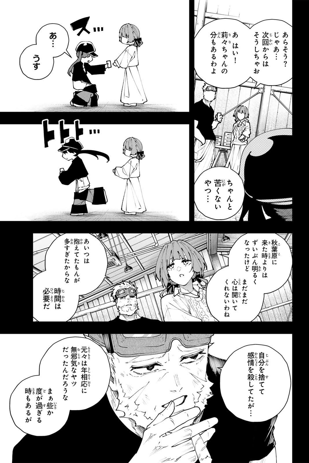 K-9: Keishichou Kouanbu Kouan Dai 9-ka Inou Taisaku Gakari Chap 37 - Next Chap 38