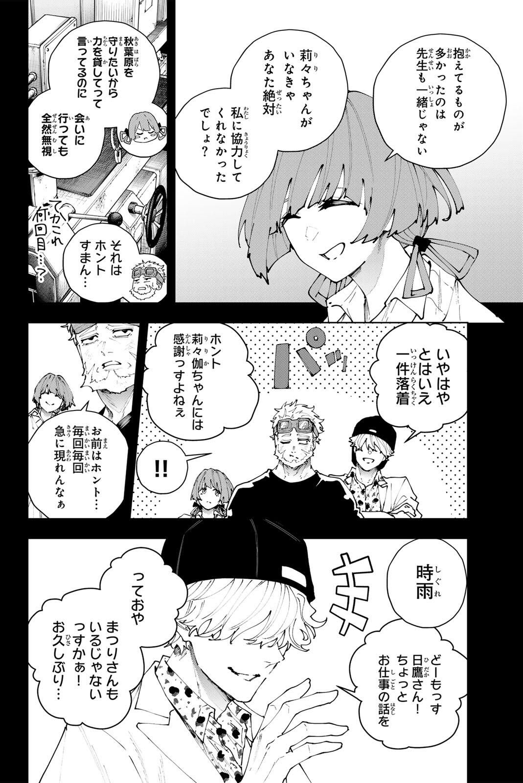 K-9: Keishichou Kouanbu Kouan Dai 9-ka Inou Taisaku Gakari Chap 37 - Next Chap 38