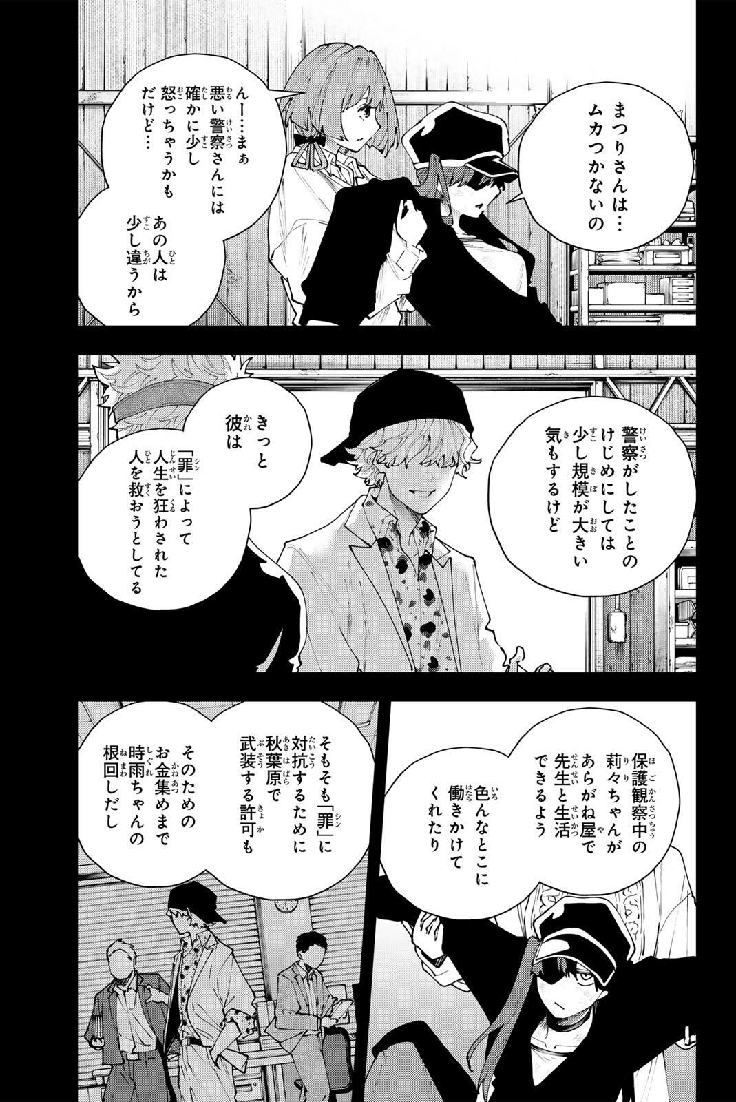 K-9: Keishichou Kouanbu Kouan Dai 9-ka Inou Taisaku Gakari Chap 37 - Next Chap 38