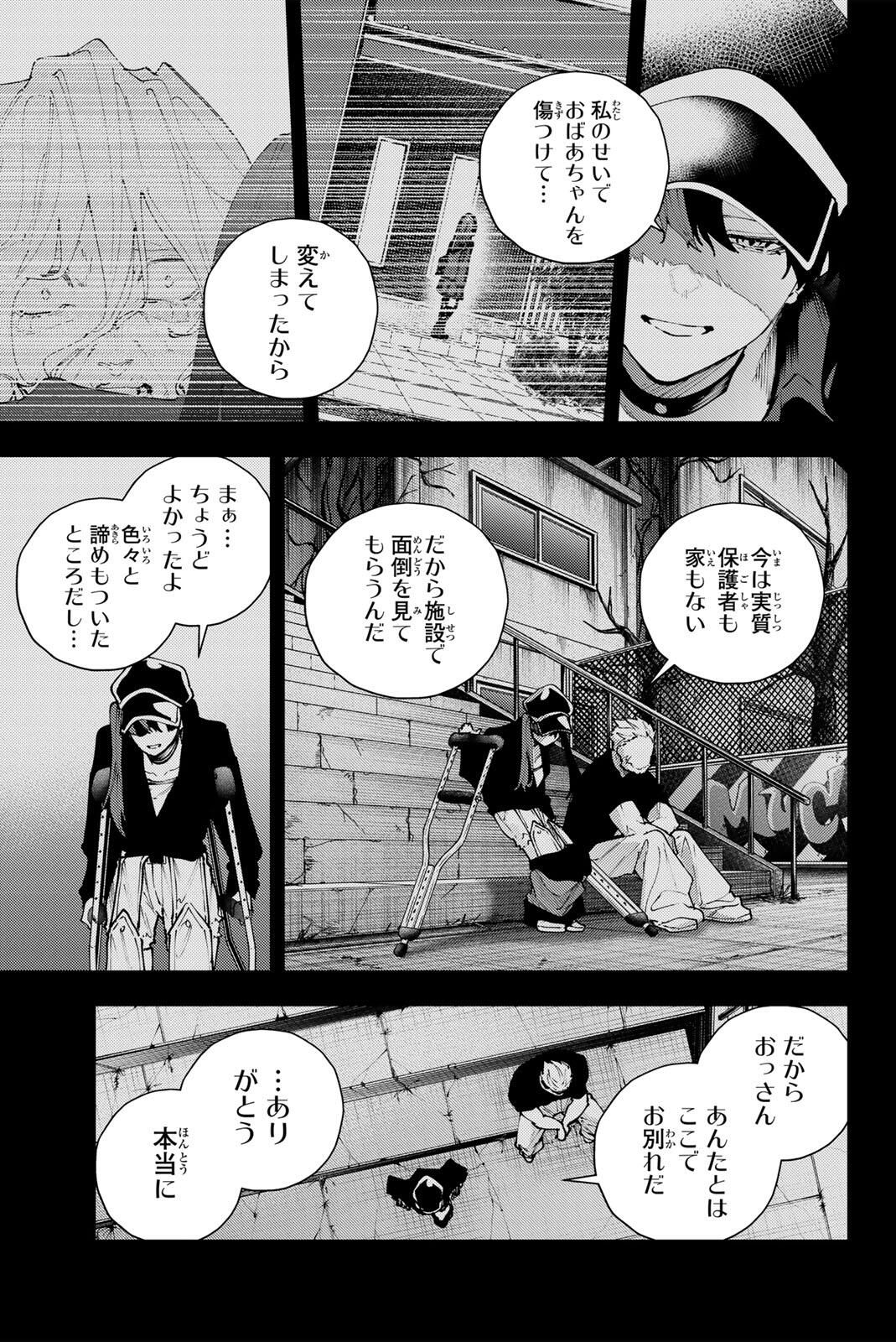K-9: Keishichou Kouanbu Kouan Dai 9-ka Inou Taisaku Gakari Chap 37 - Next Chap 38