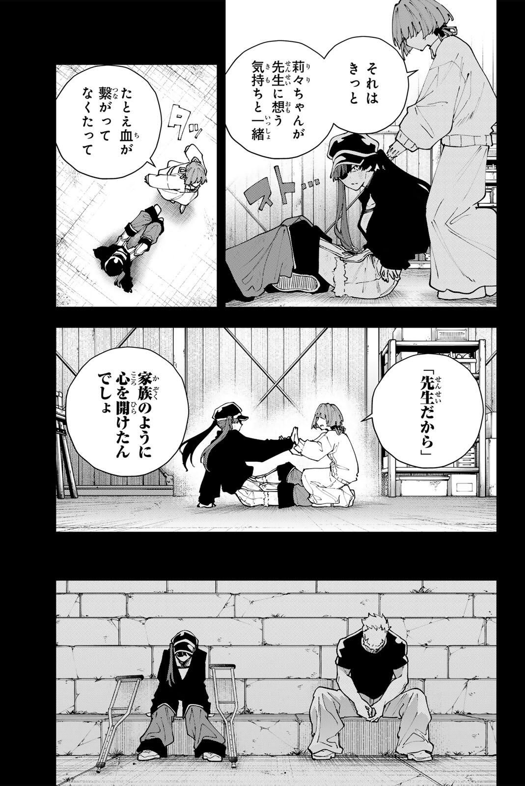 K-9: Keishichou Kouanbu Kouan Dai 9-ka Inou Taisaku Gakari Chap 37 - Next Chap 38