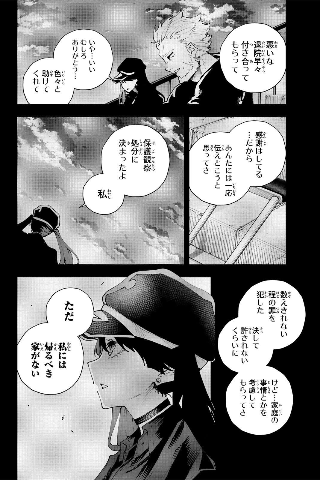 K-9: Keishichou Kouanbu Kouan Dai 9-ka Inou Taisaku Gakari Chap 37 - Next Chap 38