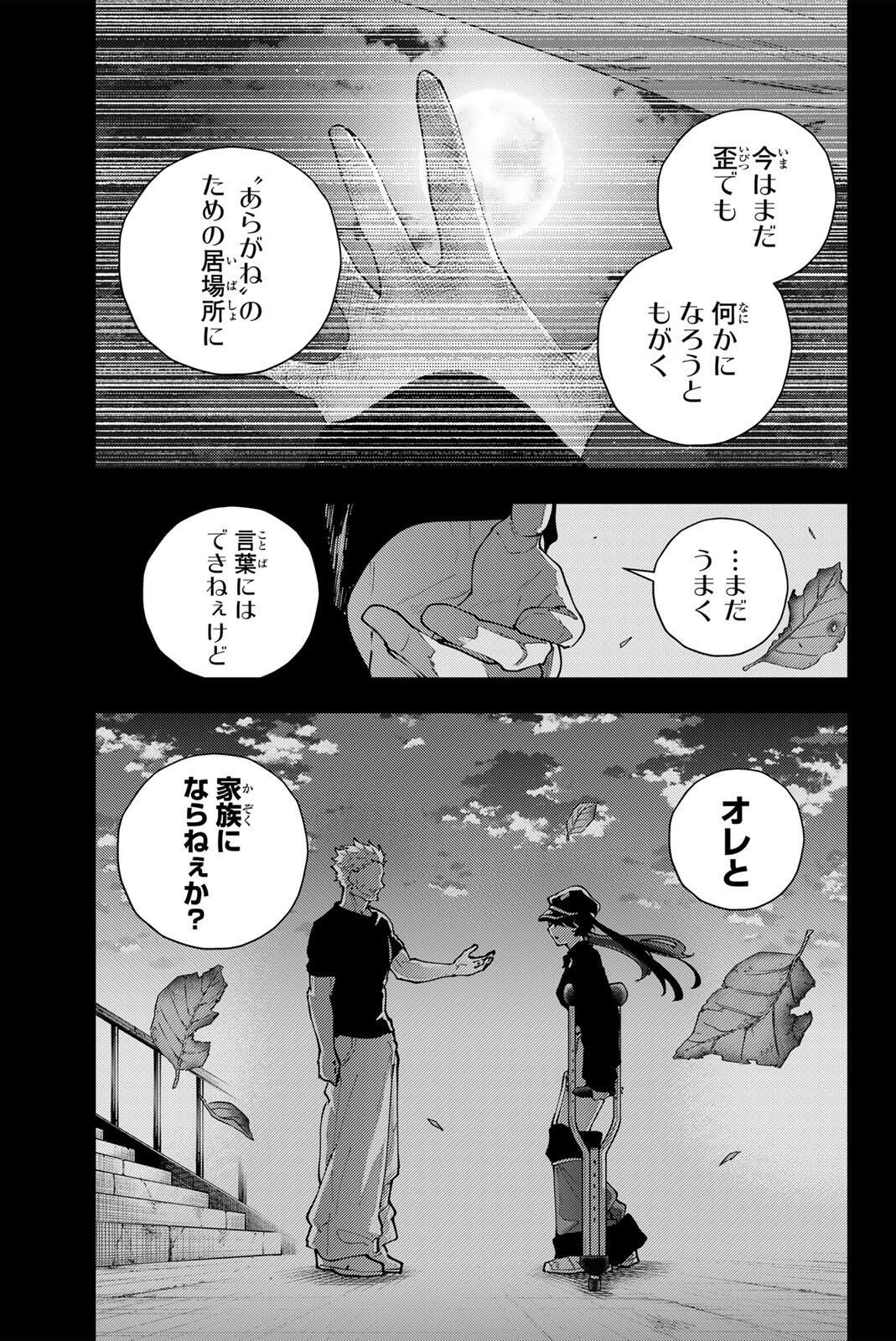 K-9: Keishichou Kouanbu Kouan Dai 9-ka Inou Taisaku Gakari Chap 37 - Next Chap 38