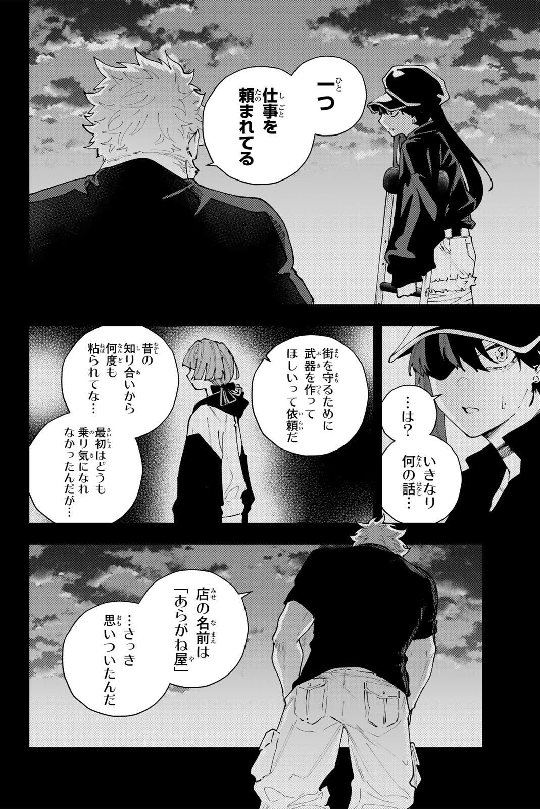 K-9: Keishichou Kouanbu Kouan Dai 9-ka Inou Taisaku Gakari Chap 37 - Next Chap 38