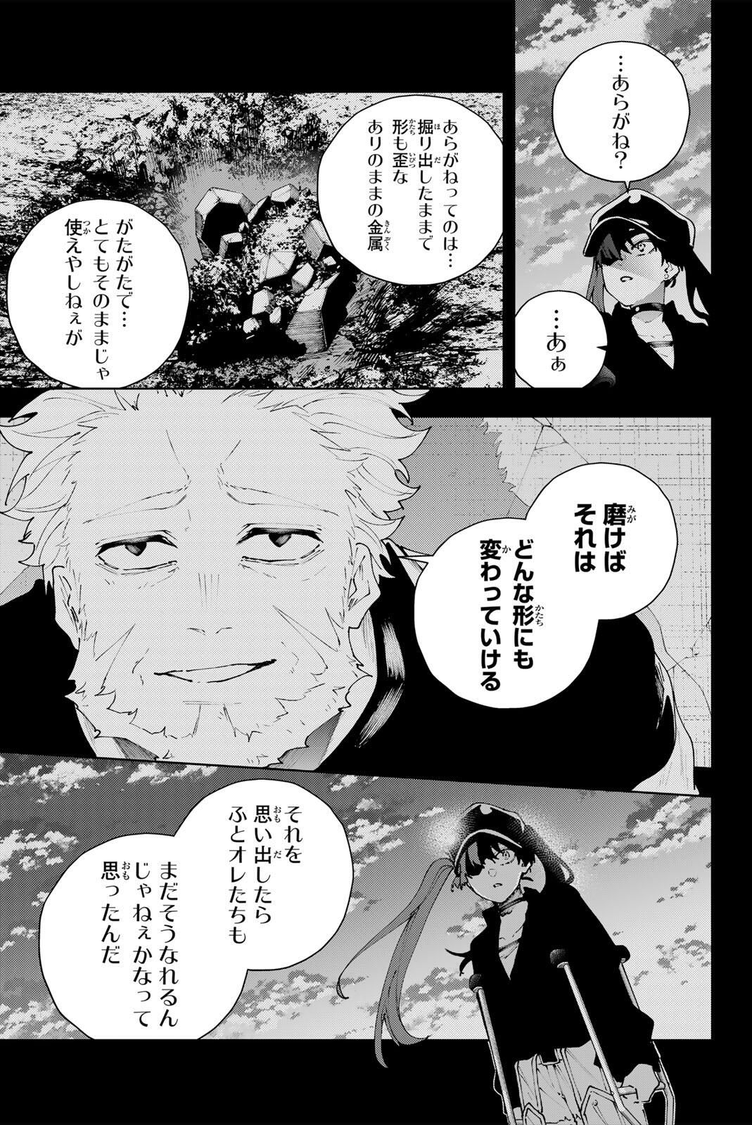 K-9: Keishichou Kouanbu Kouan Dai 9-ka Inou Taisaku Gakari Chap 37 - Next Chap 38