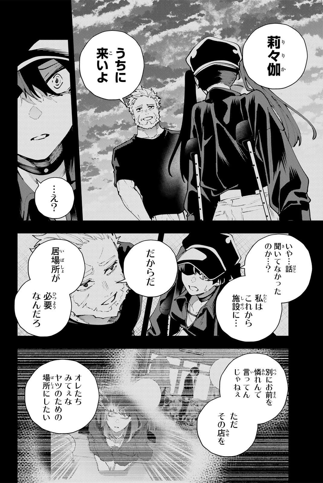 K-9: Keishichou Kouanbu Kouan Dai 9-ka Inou Taisaku Gakari Chap 37 - Next Chap 38