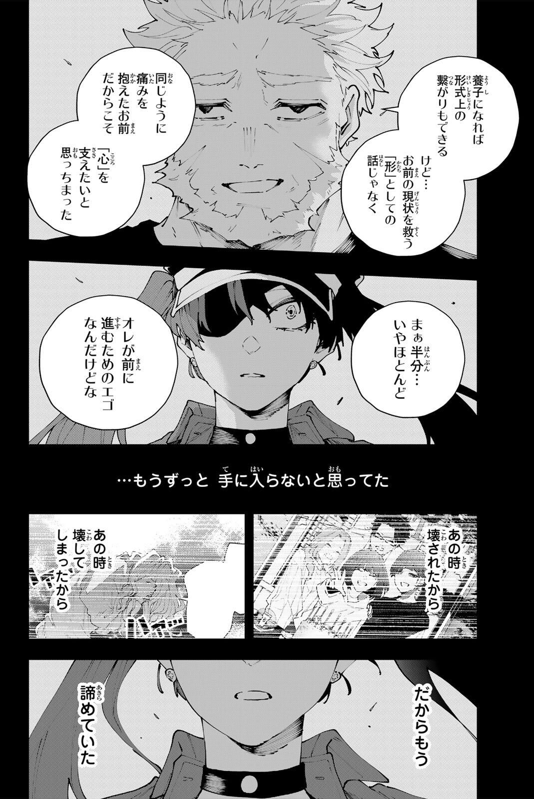 K-9: Keishichou Kouanbu Kouan Dai 9-ka Inou Taisaku Gakari Chap 37 - Next Chap 38
