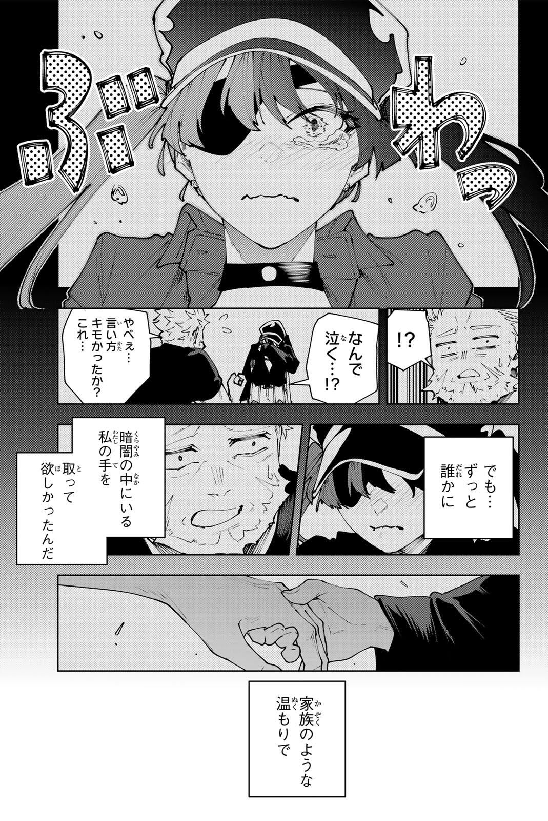 K-9: Keishichou Kouanbu Kouan Dai 9-ka Inou Taisaku Gakari Chap 37 - Next Chap 38