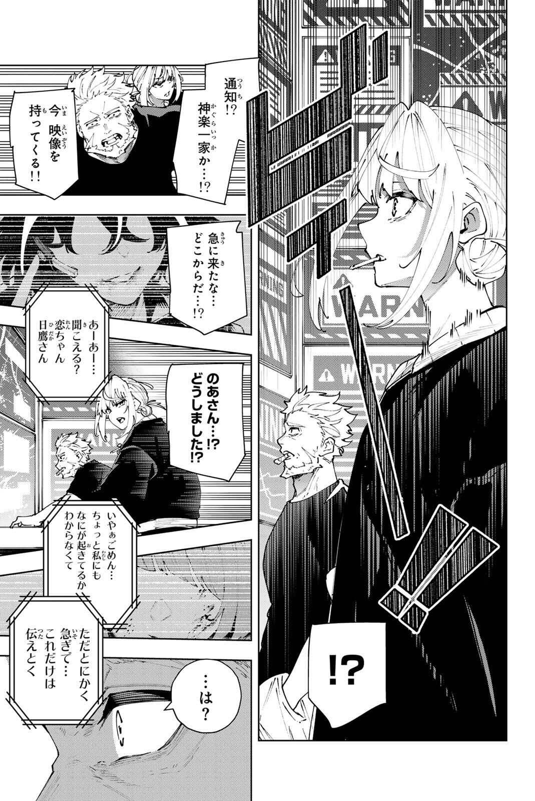 K-9: Keishichou Kouanbu Kouan Dai 9-ka Inou Taisaku Gakari Chap 37 - Next Chap 38