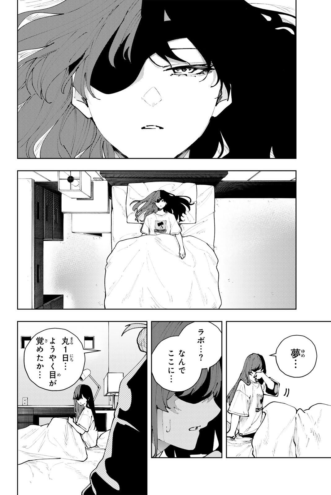 K-9: Keishichou Kouanbu Kouan Dai 9-ka Inou Taisaku Gakari Chap 37 - Next Chap 38