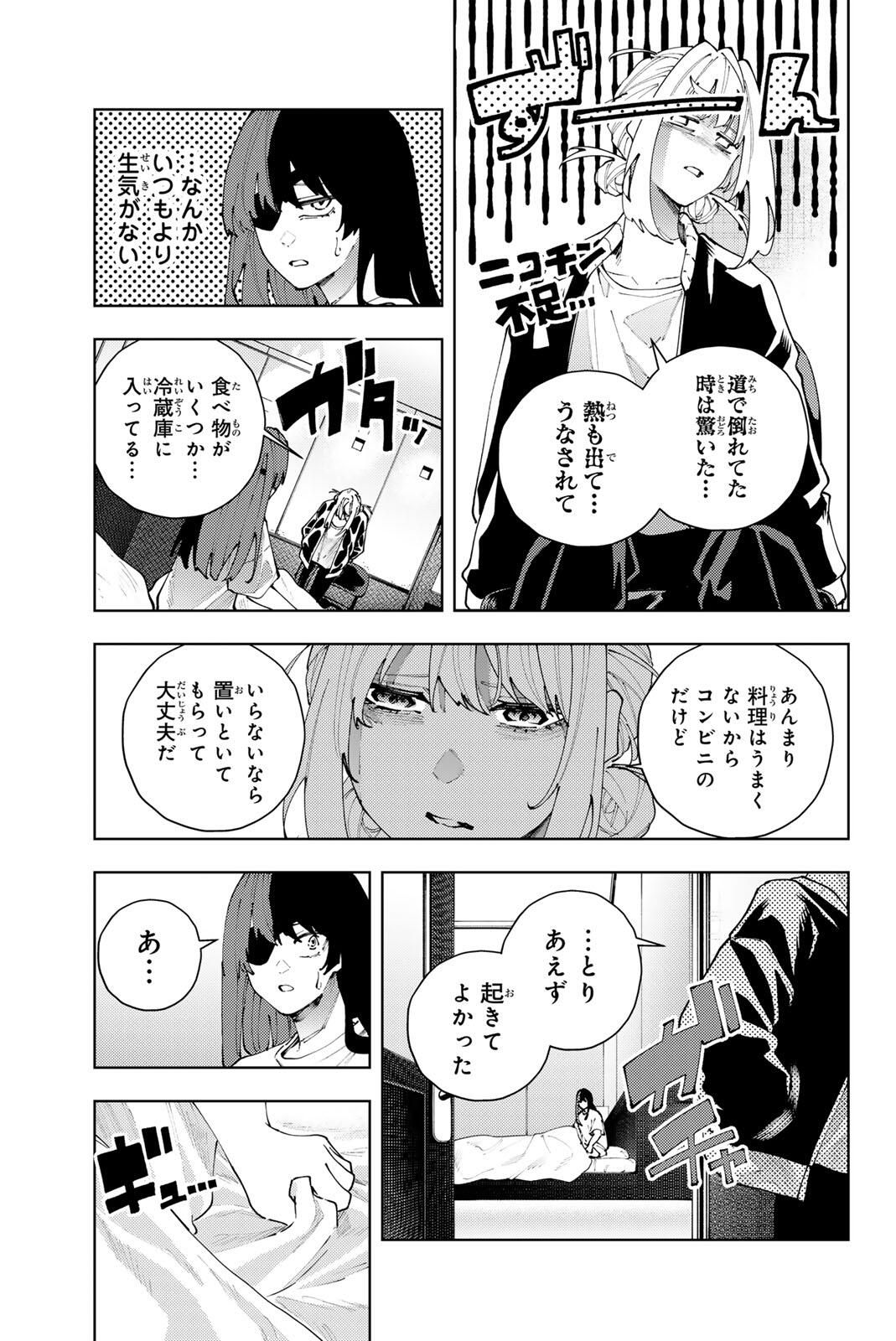 K-9: Keishichou Kouanbu Kouan Dai 9-ka Inou Taisaku Gakari Chap 37 - Next Chap 38