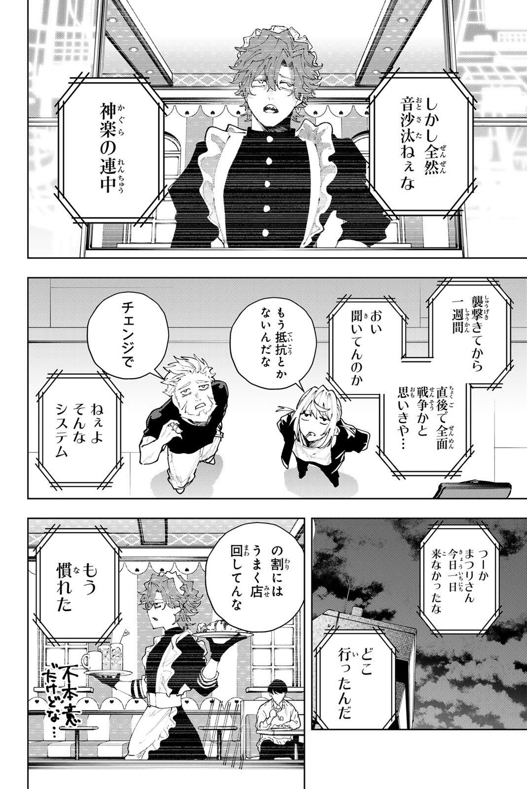 K-9: Keishichou Kouanbu Kouan Dai 9-ka Inou Taisaku Gakari Chap 37 - Next Chap 38