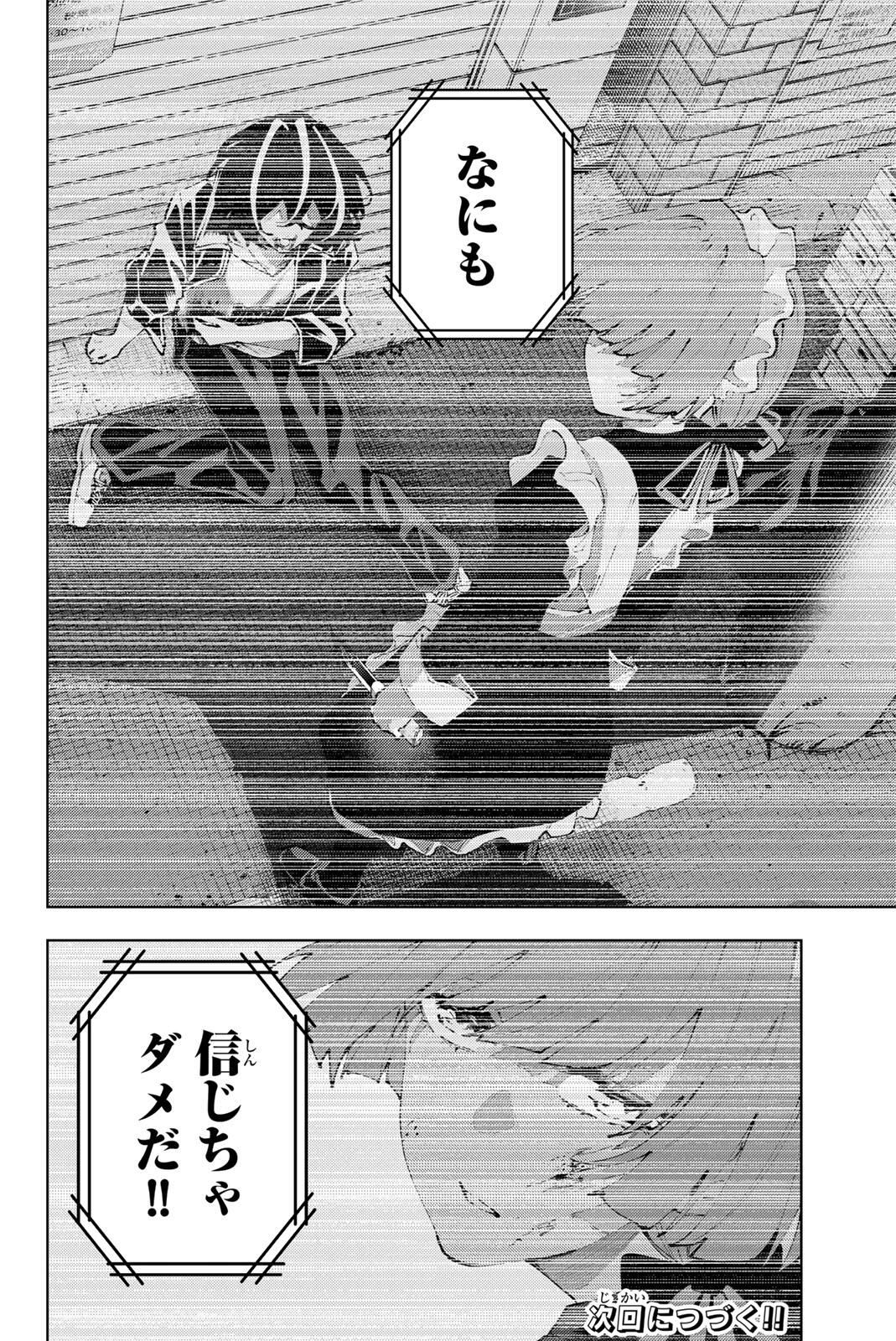K-9: Keishichou Kouanbu Kouan Dai 9-ka Inou Taisaku Gakari Chap 37 - Next Chap 38
