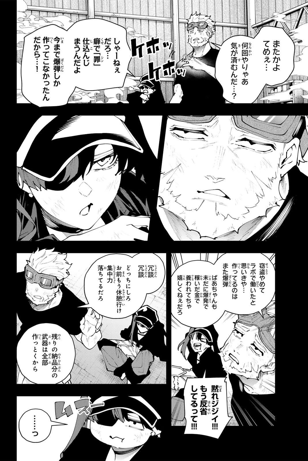 K-9: Keishichou Kouanbu Kouan Dai 9-ka Inou Taisaku Gakari Chap 37 - Next Chap 38