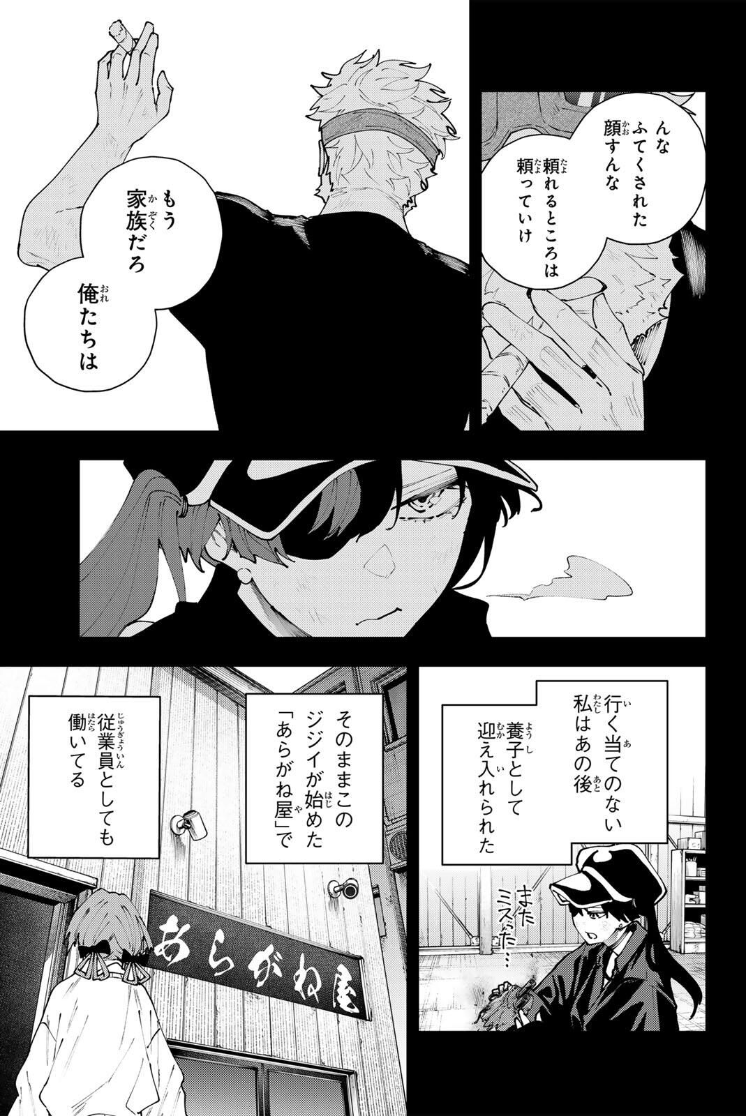 K-9: Keishichou Kouanbu Kouan Dai 9-ka Inou Taisaku Gakari Chap 37 - Next Chap 38