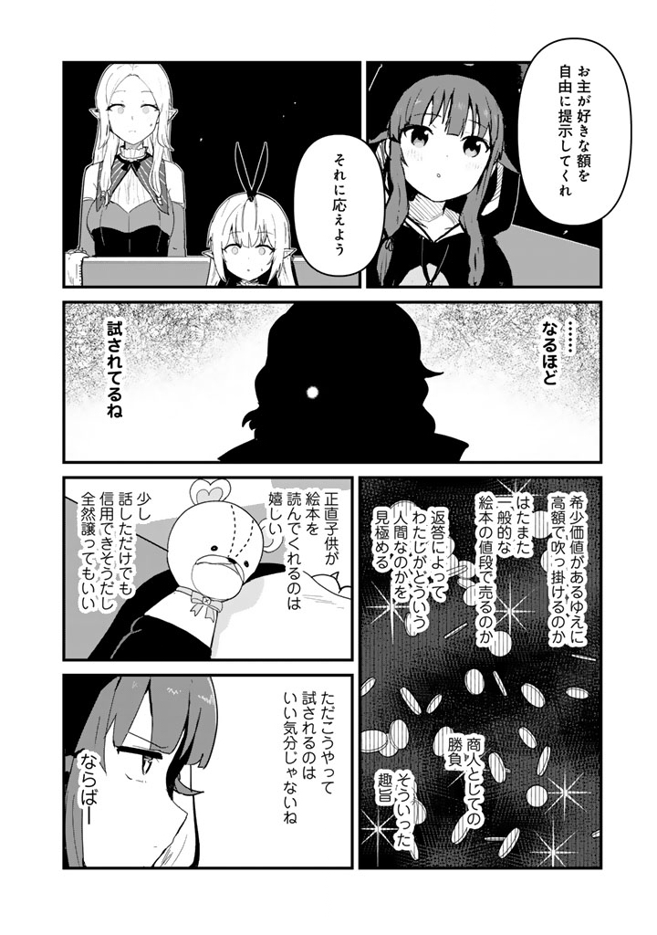 Kuma Kuma Kuma Bear Chap 140 - Next Chap 141