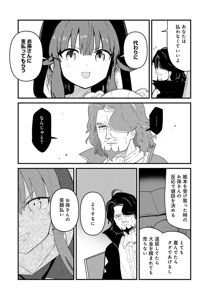 Kuma Kuma Kuma Bear Chap 140 - Next Chap 141