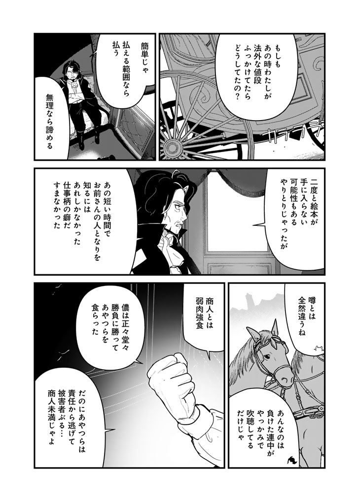 Kuma Kuma Kuma Bear Chap 140 - Next Chap 141