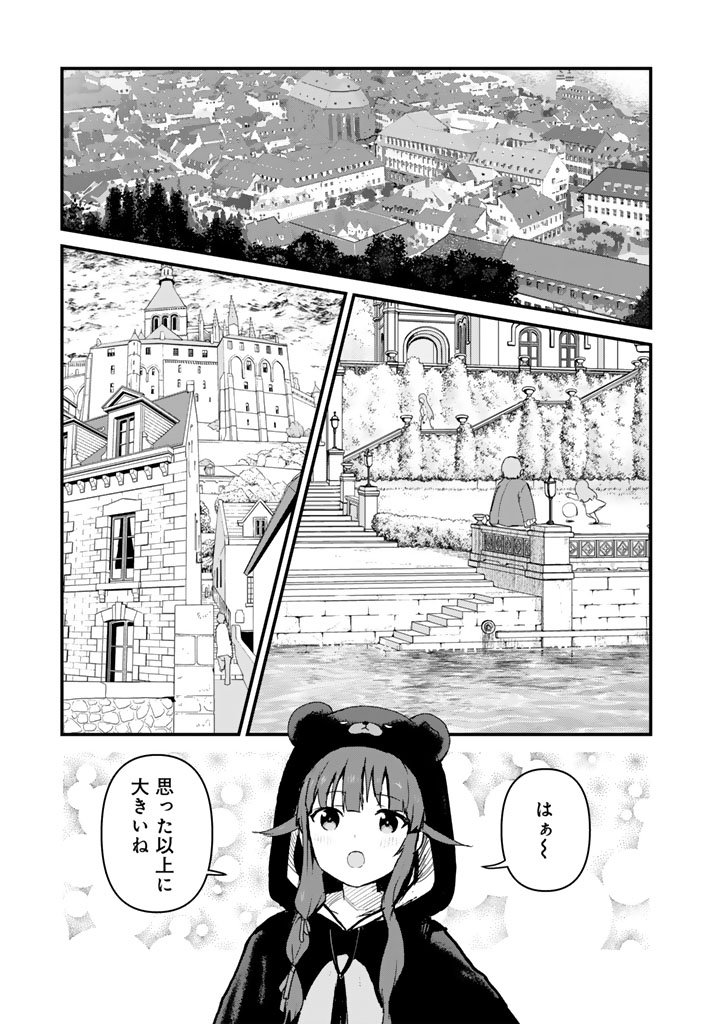 Kuma Kuma Kuma Bear Chap 137 - Next Chap 138