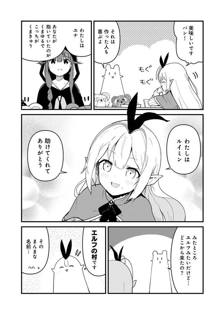 Kuma Kuma Kuma Bear Chap 135 - Next Chap 136