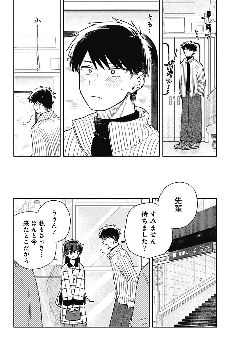 クソ女に幸あれ Chap 89 - Next Chap 90