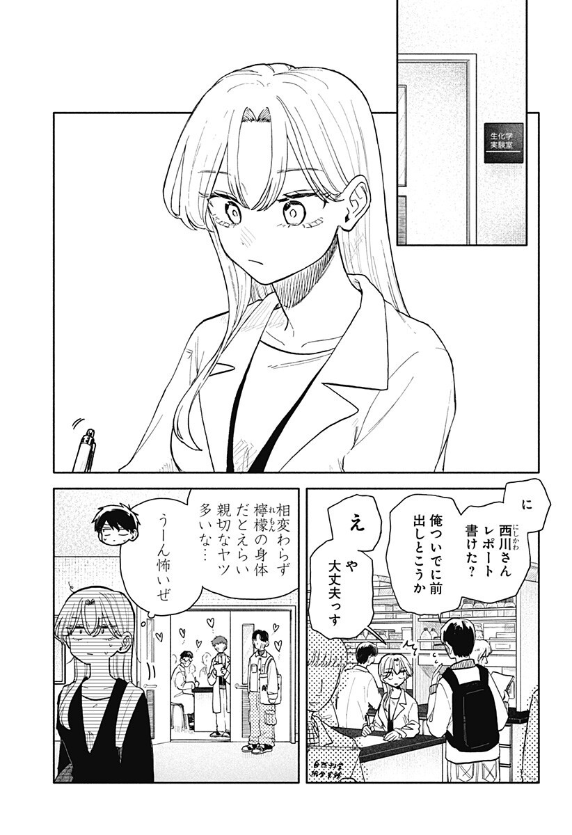クソ女に幸あれ Chap 90 - Next Chap 91