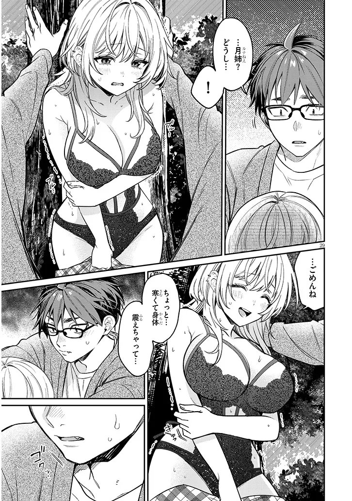 Kuse Tsuyo Kanojo wa Toko ni Izanau Chap 19.2 - Next Chap 20.2