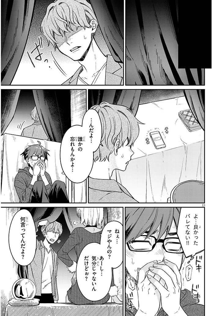 Kuse Tsuyo Kanojo wa Toko ni Izanau Chap 20.1 - Next Chap 21.1